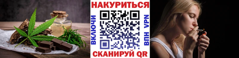 Еда ТГК конопля Дмитровск